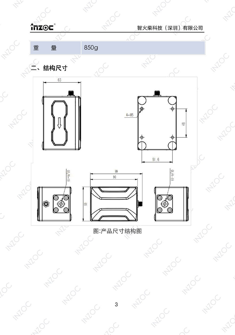 IFM-3油品金屬磨粒傳感器使用說(shuō)明書(shū)