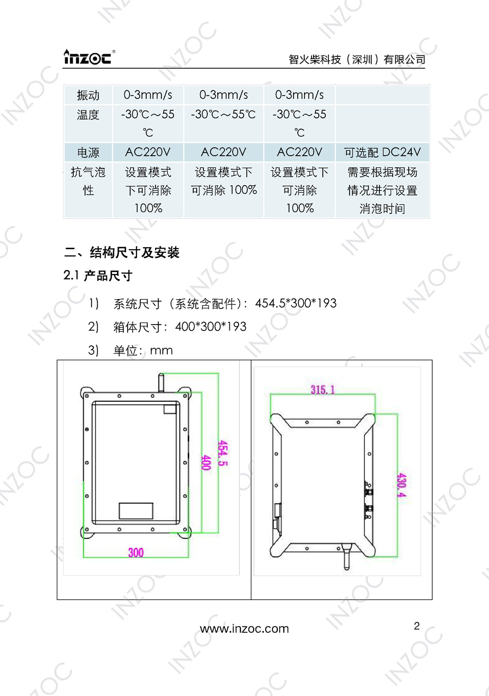 IOL-EX防爆型油液在線監(jiān)測(cè)系統(tǒng)說明書