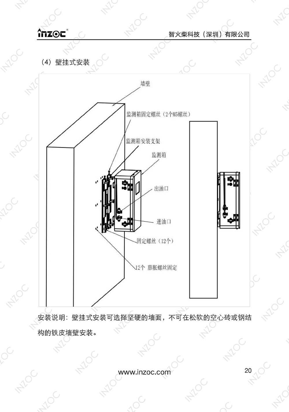 IOL-H智能型油液在線監(jiān)測系統(tǒng)說明書