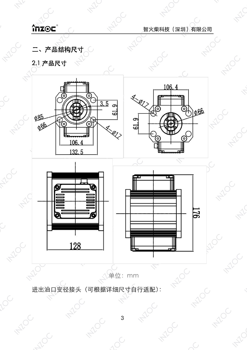 ISL-Z主路多功能油液傳感器使用說明書